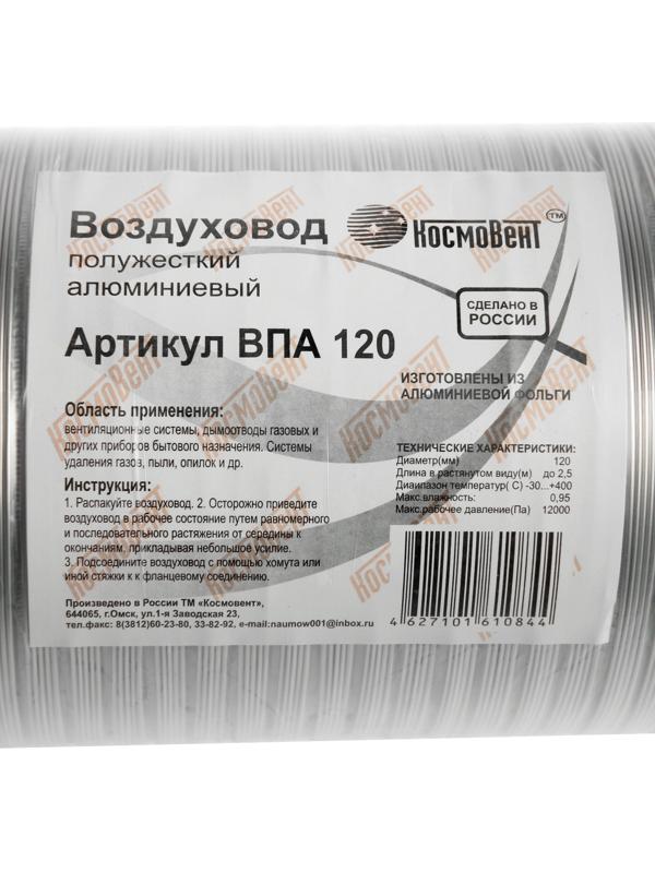 Воздуховод гофрированный 