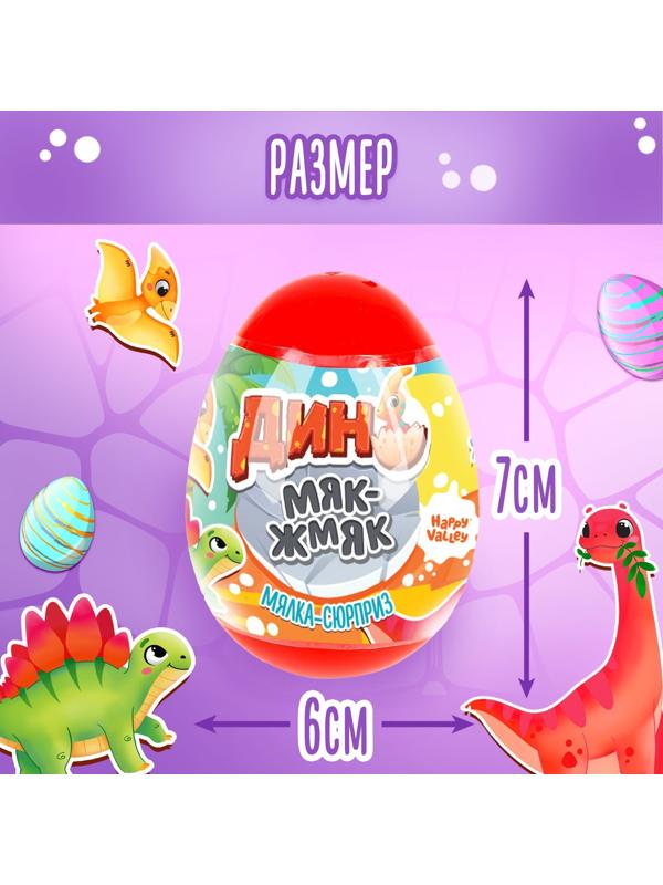 Игрушка-сюрприз «Дино Мяк-жмяк», с наклейками, МИКС