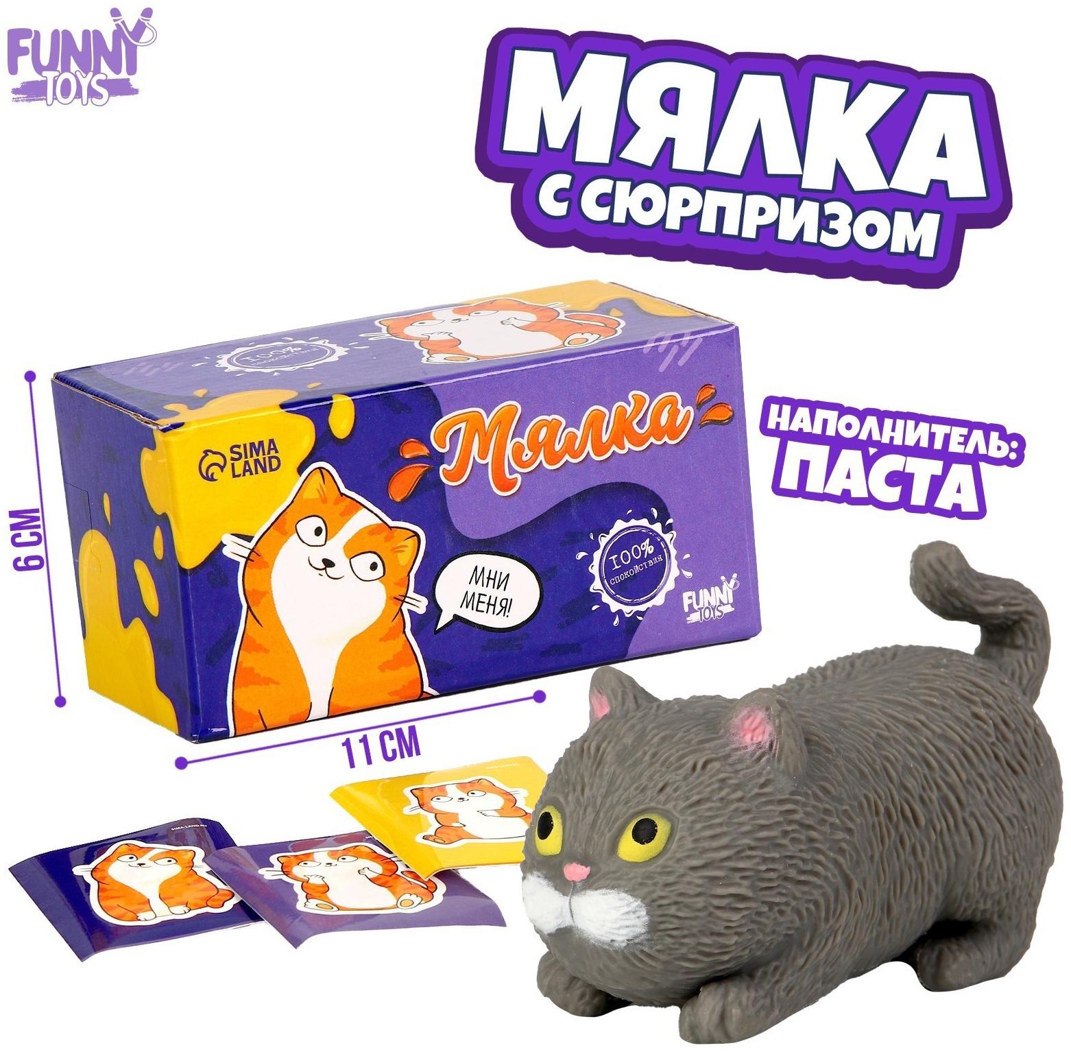 Игрушка-антистресс «Котик» с наклейками