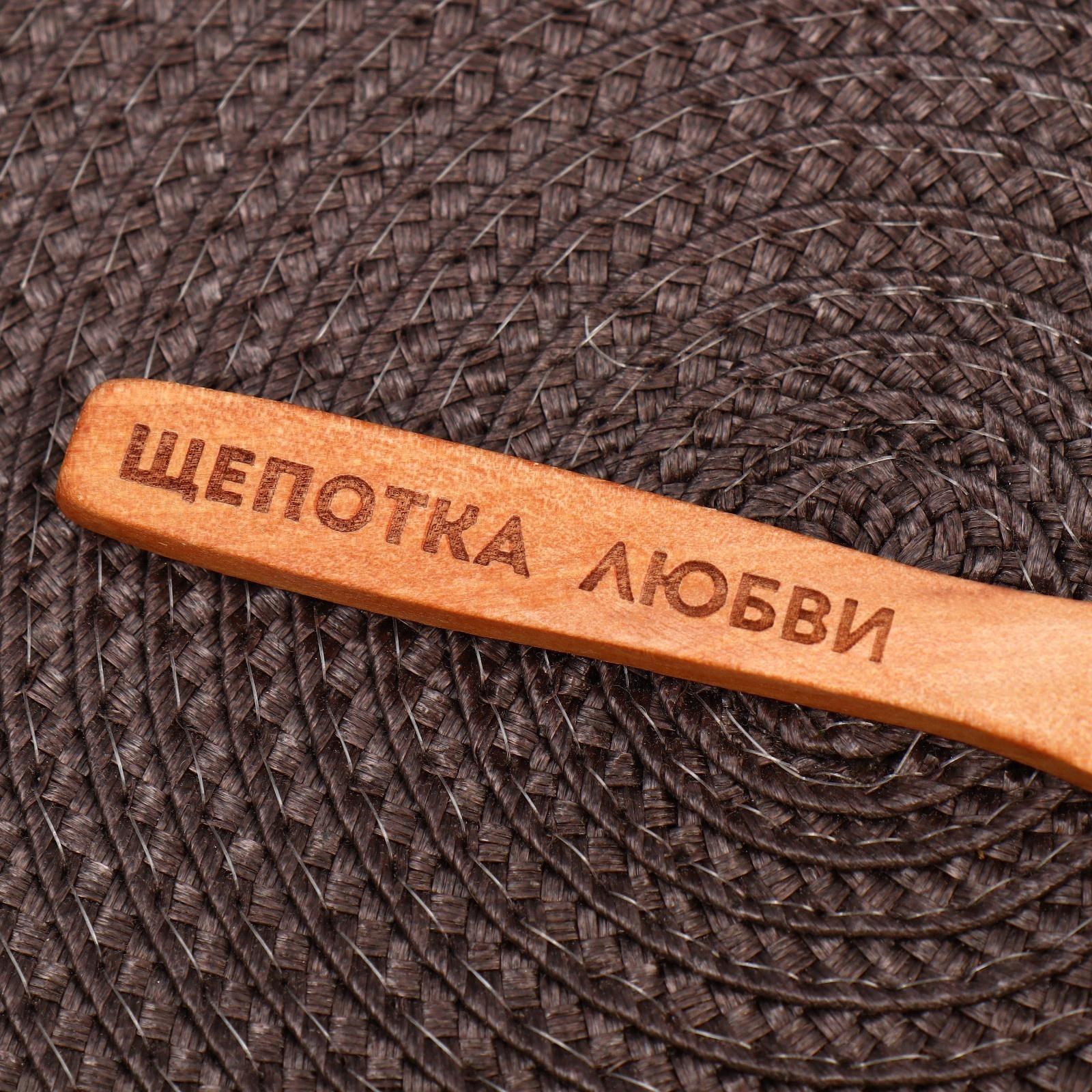 Ложка для специй «Щепотка любви», дерево, 13 см