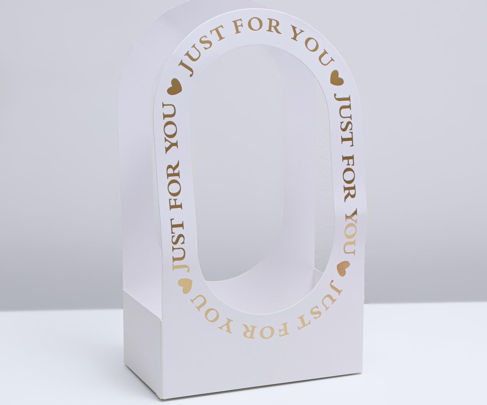 Коробка-переноска для цветов «Для тебя» 22 × 12 × 38 см, белая