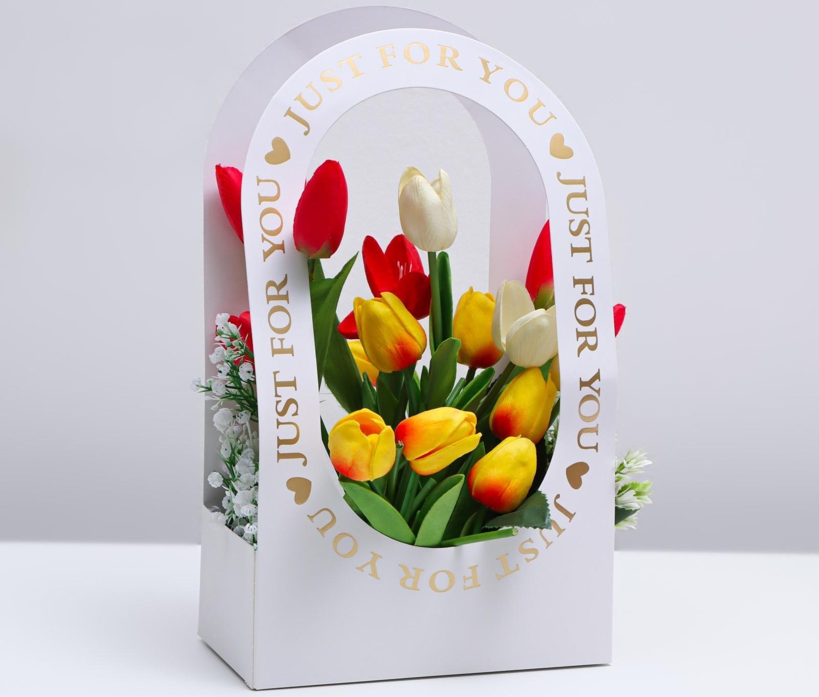 Коробка-переноска для цветов «Для тебя» 22 × 12 × 38 см, белая