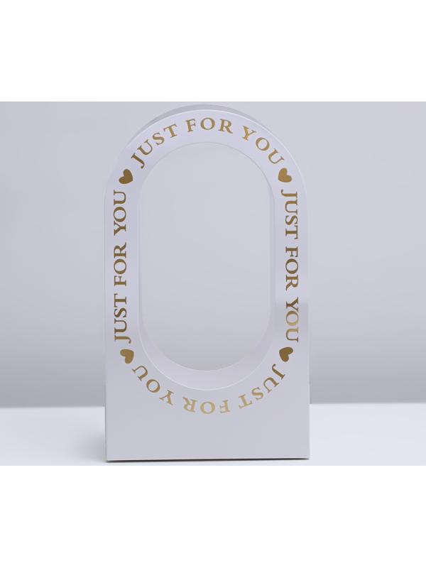 Коробка-переноска для цветов «Для тебя» 22 × 12 × 38 см, белая