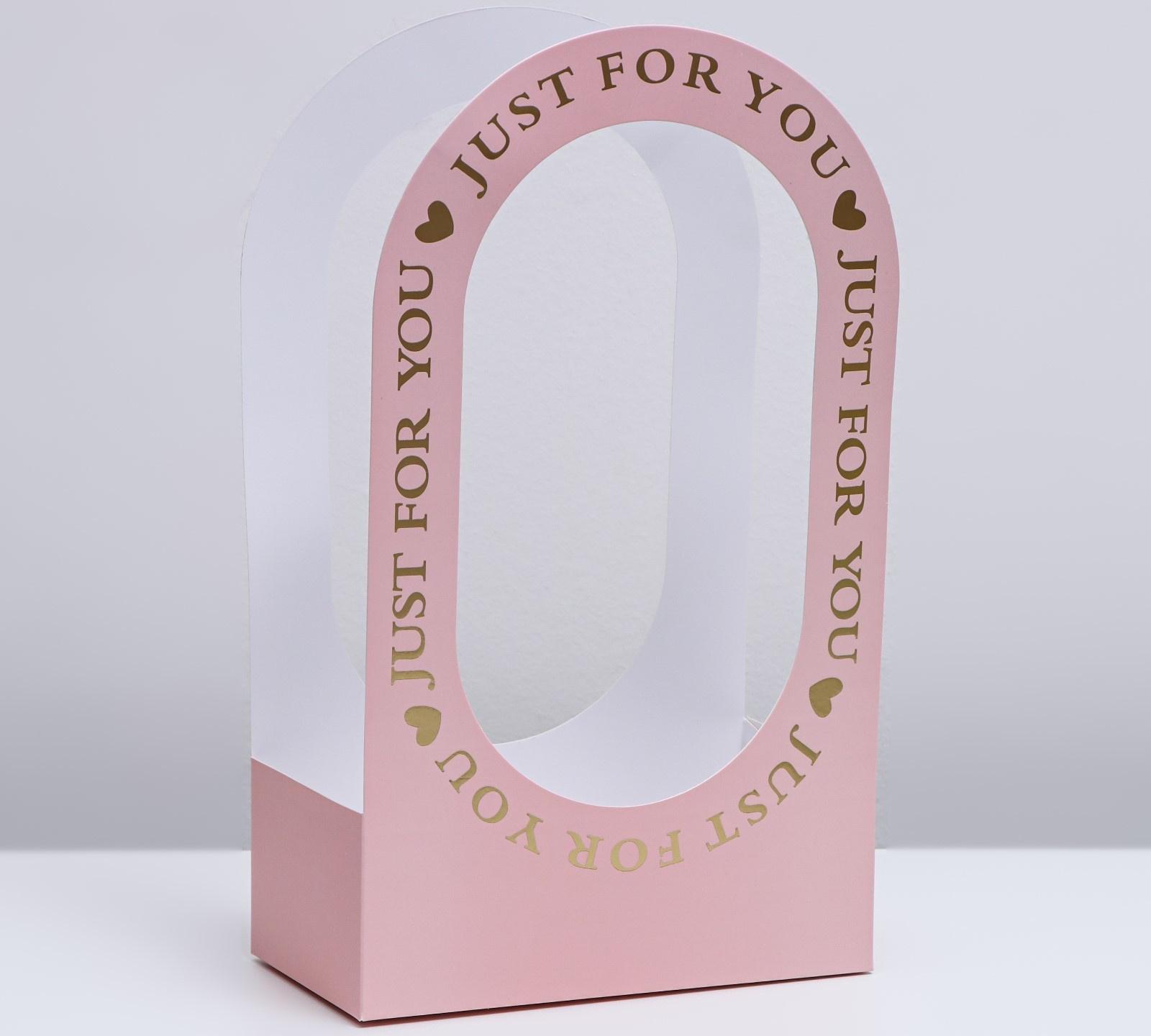 Коробка-переноска для цветов «Для тебя» 22 × 12 × 38 см, розовая