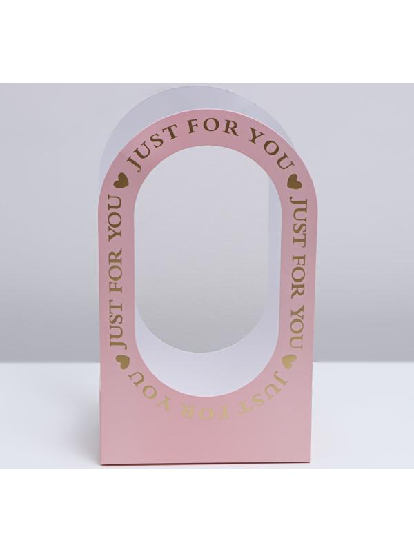 Коробка-переноска для цветов «Для тебя» 22 × 12 × 38 см, розовая