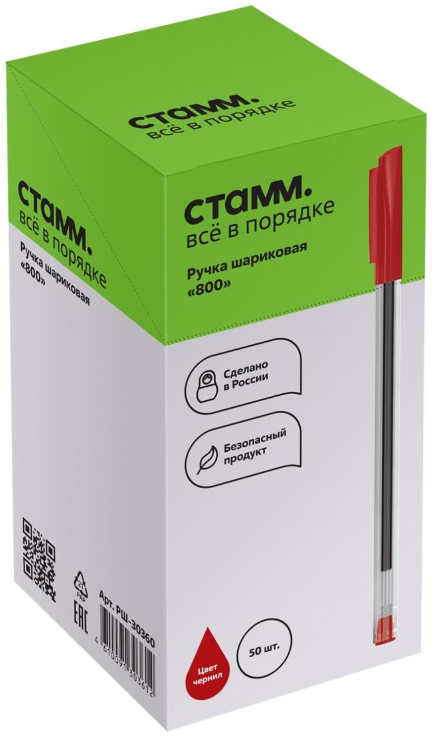 Ручка шариковая СТАММ 