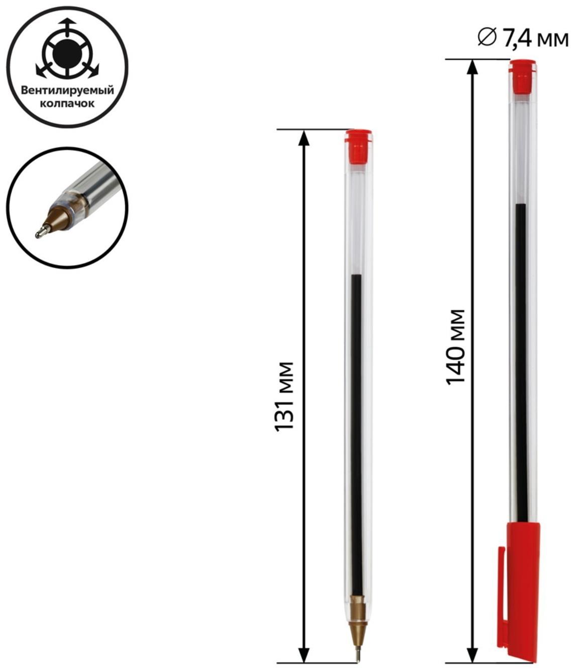 Ручка шариковая СТАММ 