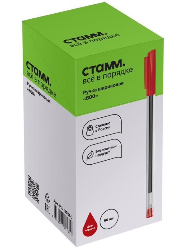 Ручка шариковая СТАММ 