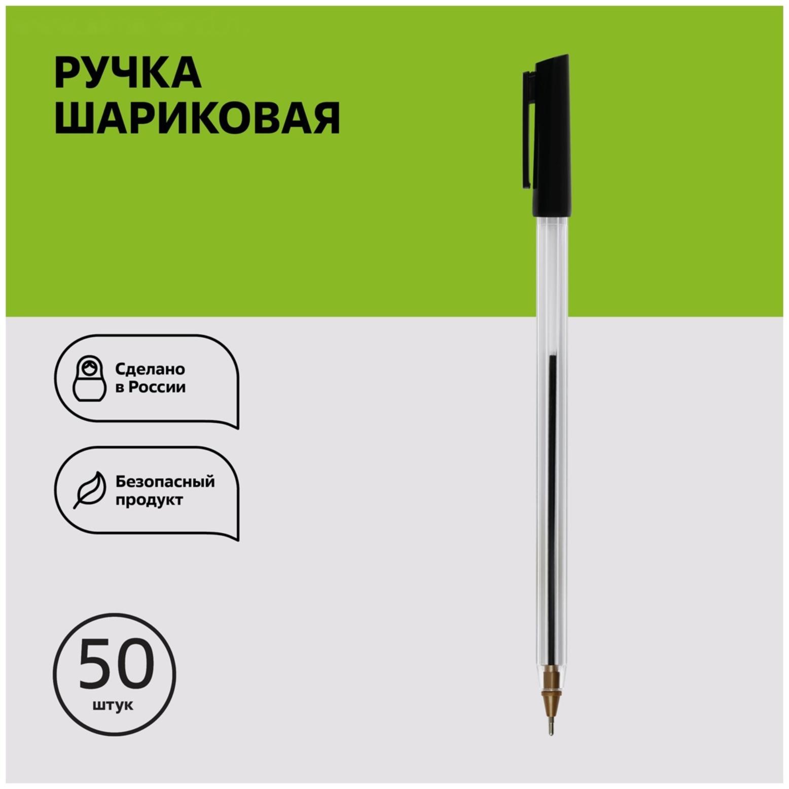 Ручка шариковая СТАММ 