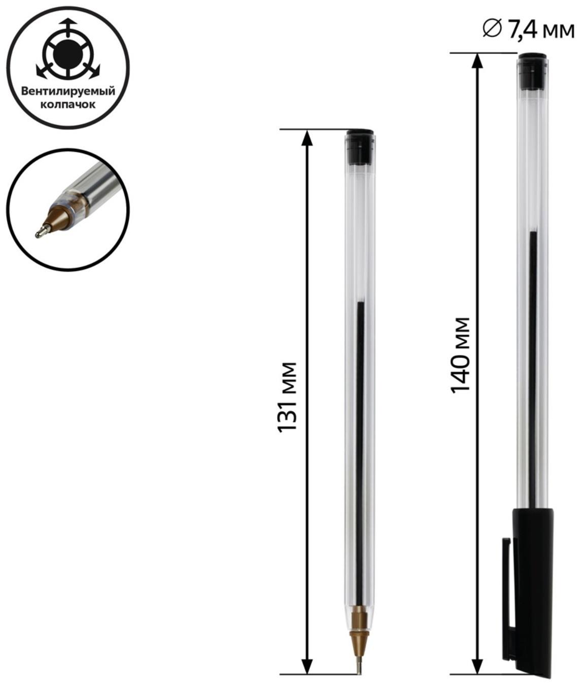 Ручка шариковая СТАММ 