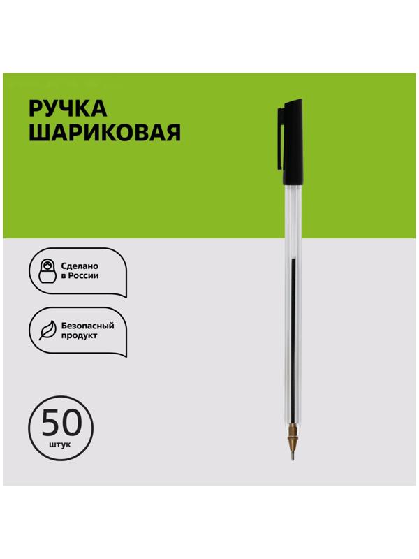 Ручка шариковая СТАММ 