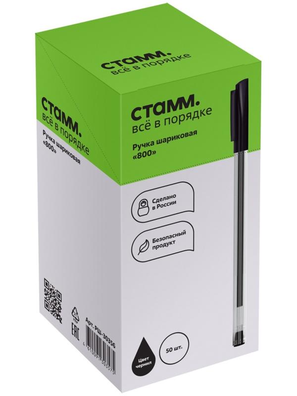 Ручка шариковая СТАММ 