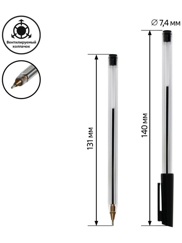 Ручка шариковая СТАММ 