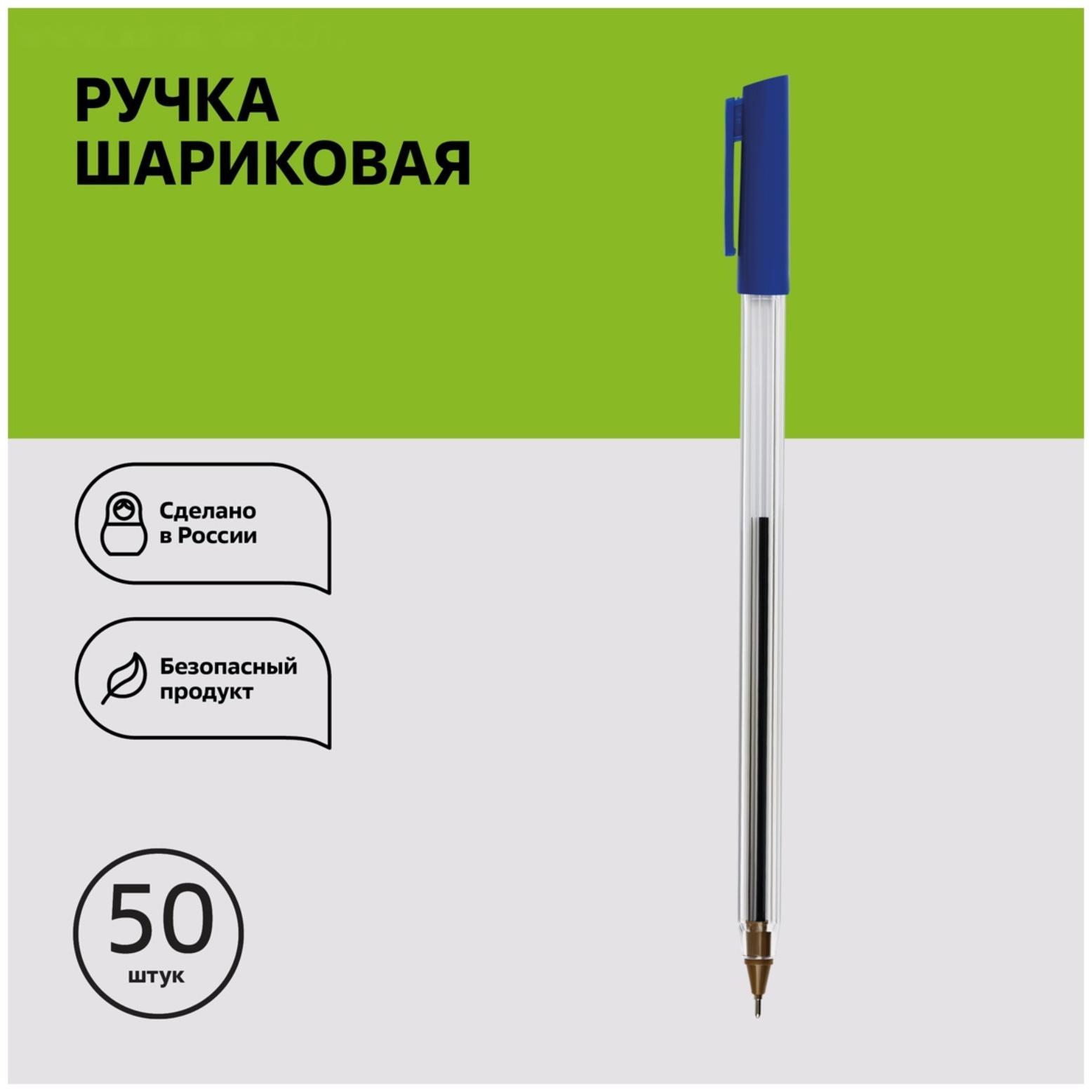 Ручка шариковая СТАММ 