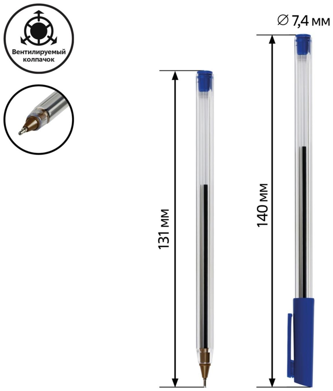 Ручка шариковая СТАММ 