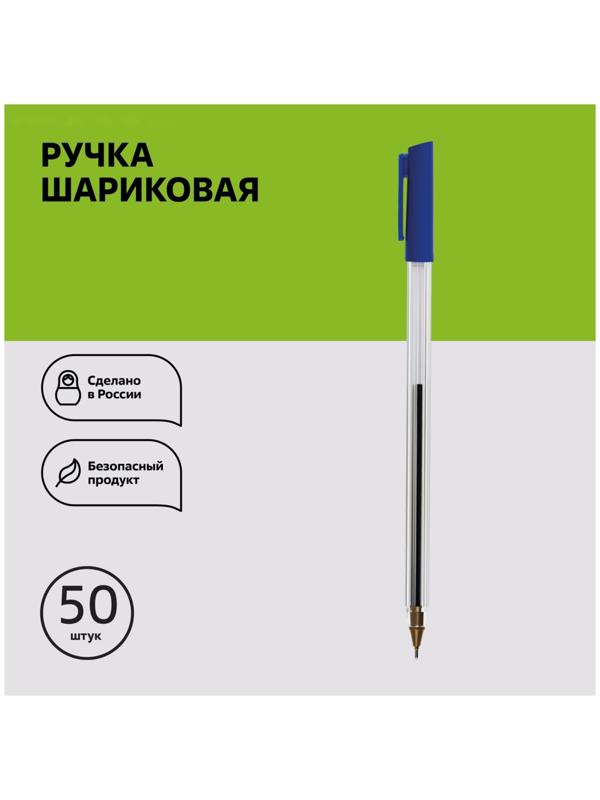 Ручка шариковая СТАММ 