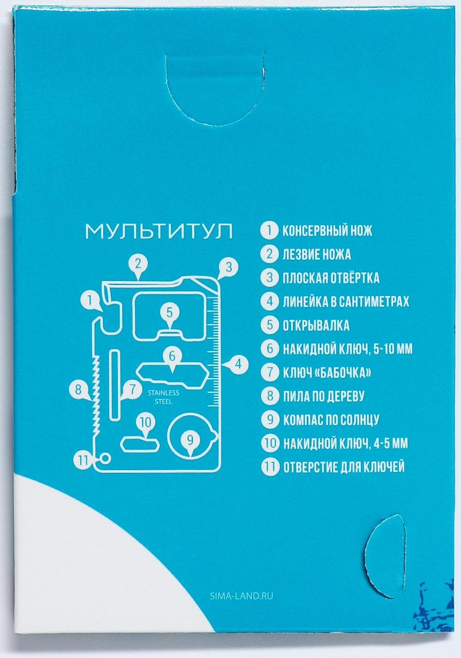 Нож-мультитул «Казань», 9 х 6 см