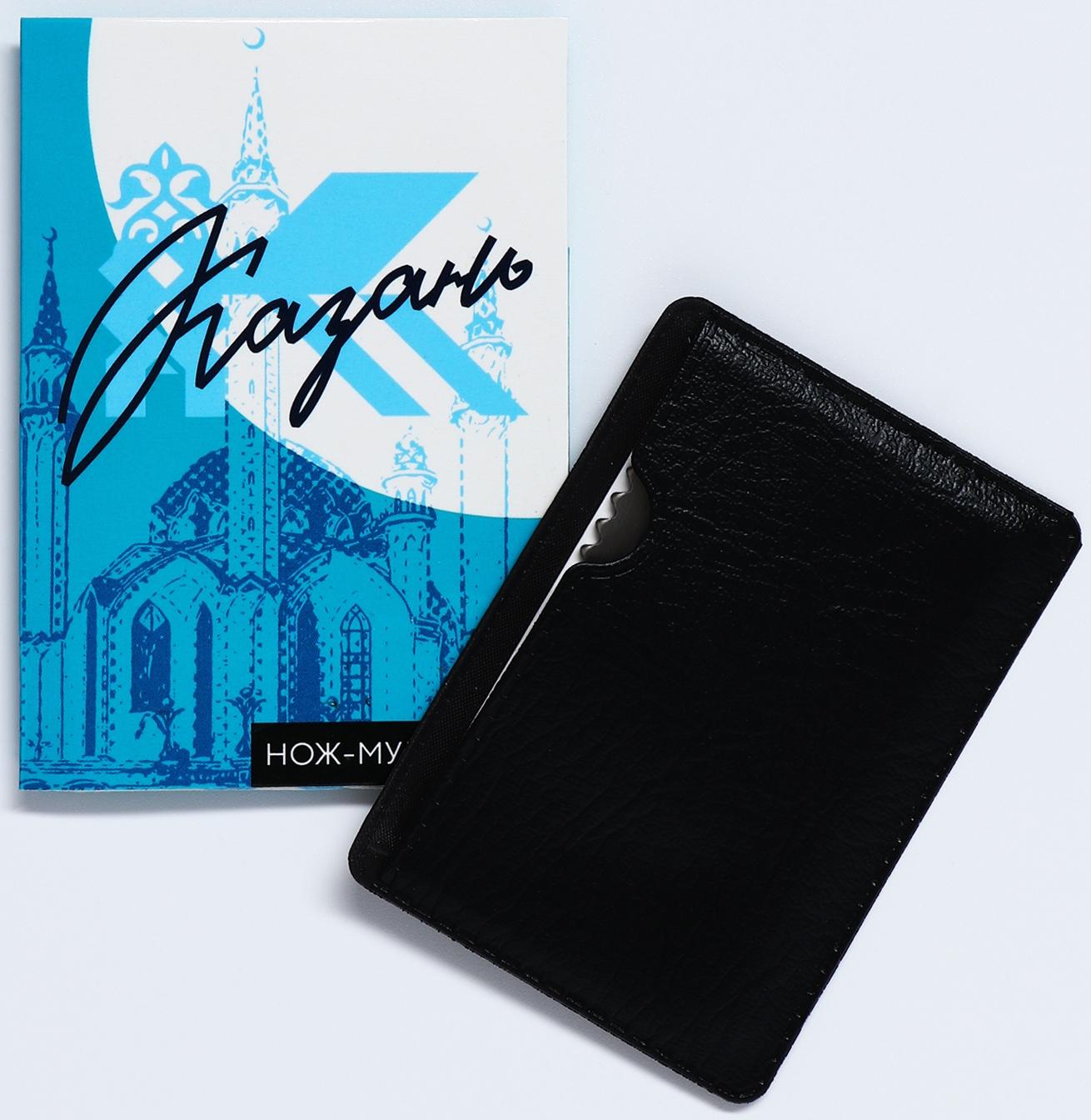 Нож-мультитул «Казань», 9 х 6 см