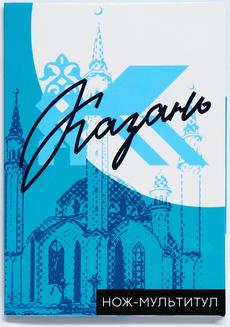 Нож-мультитул «Казань», 9 х 6 см