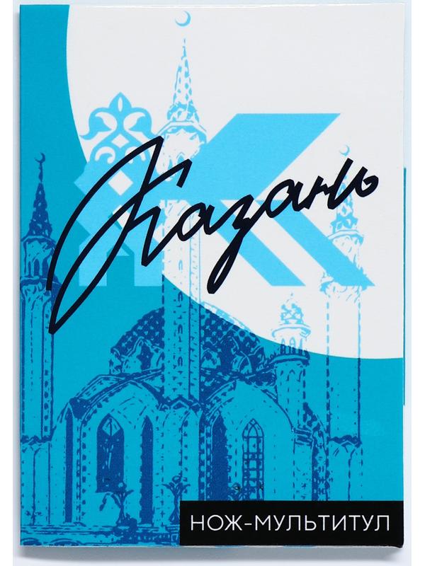 Нож-мультитул «Казань», 9 х 6 см