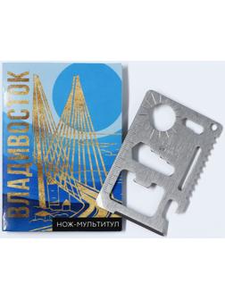 Нож-мультитул «Владивосток», 9 х 6 см