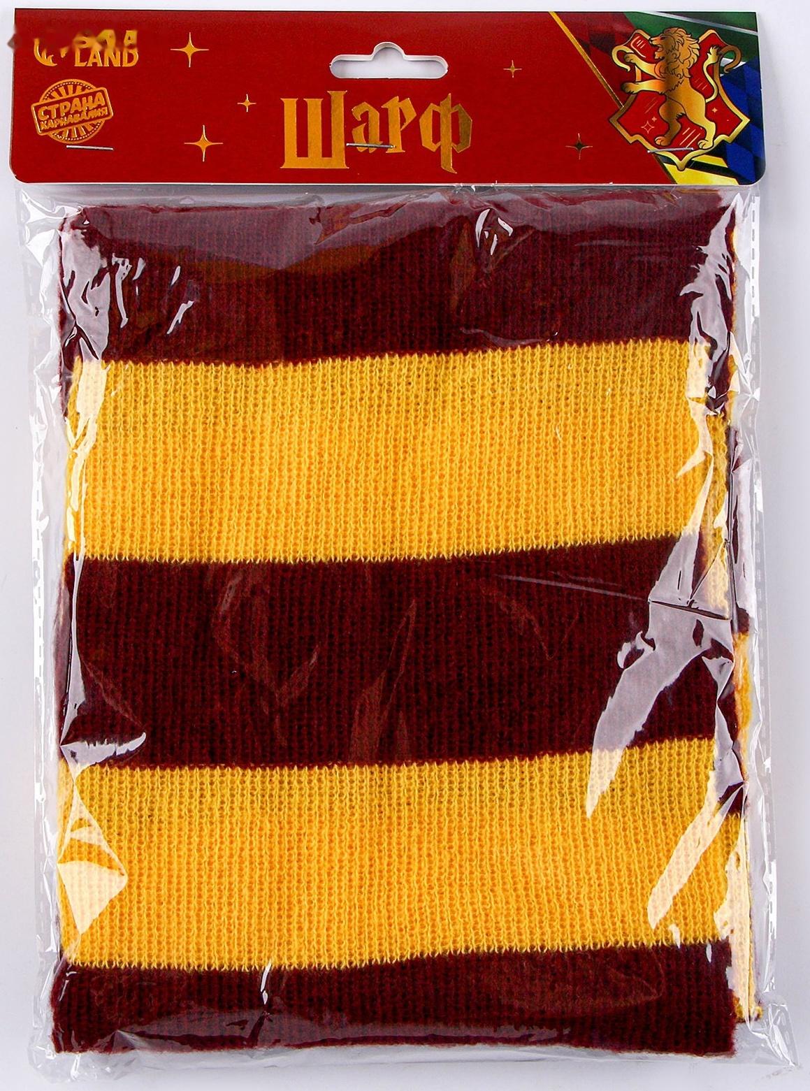 Карнавальный аксессуар «Шарф волшебника»