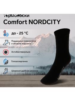 Термоноски COMFORT NORDCITY, размер 38-40