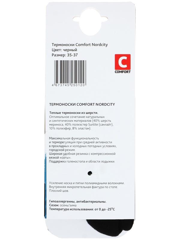 Термоноски COMFORT NORDCITY, размер 38-40