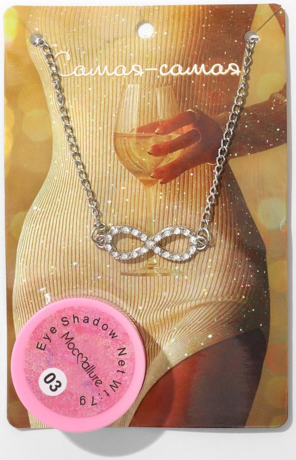 Набор 2 предмета: кулон, глиттер 