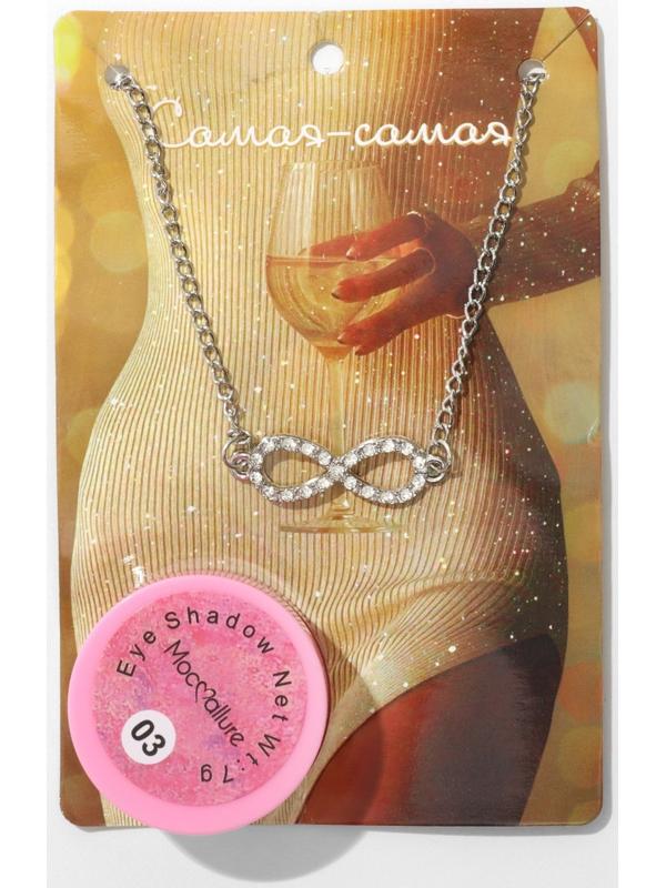 Набор 2 предмета: кулон, глиттер 