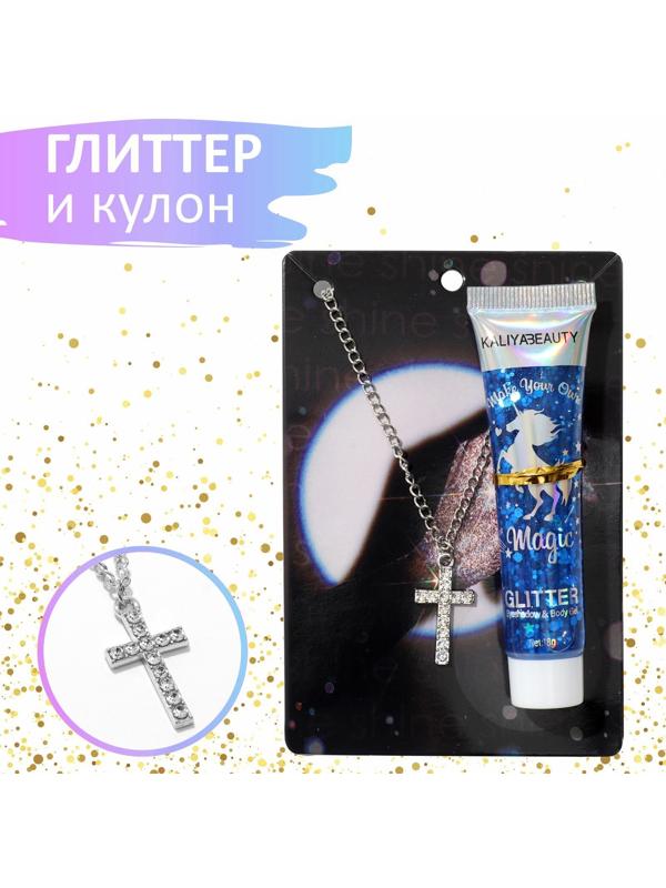 Набор 2 предмета: кулон, глиттер 