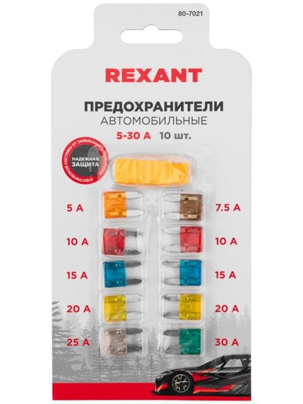 Набор автомобильных предохранителей 