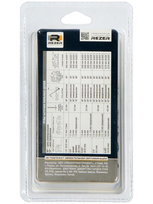 Цепь для бензопилы Rezer Rancher P-9-1.3-50, 14