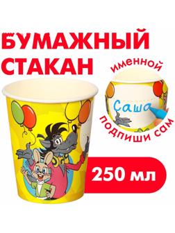 Стакан бумажный 