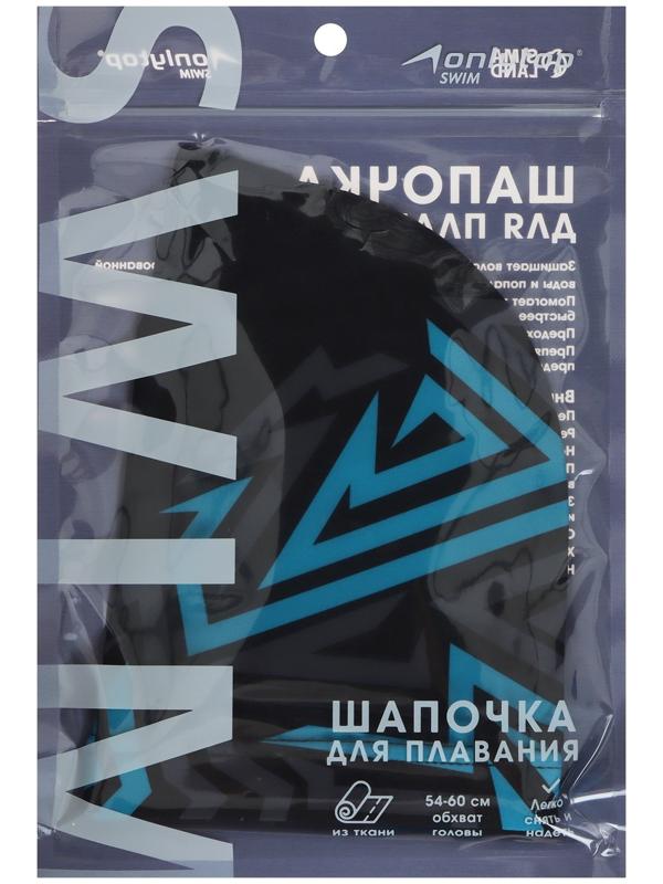 Шапочка для плавания взрослая ONLYTOP «Геометрия», тканевая, обхват 54-60 см