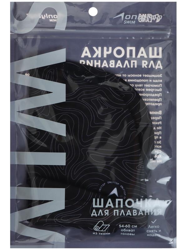 Шапочка для плавания взрослая ONLYTOP «Геодезия», тканевая, обхват 54-60 см