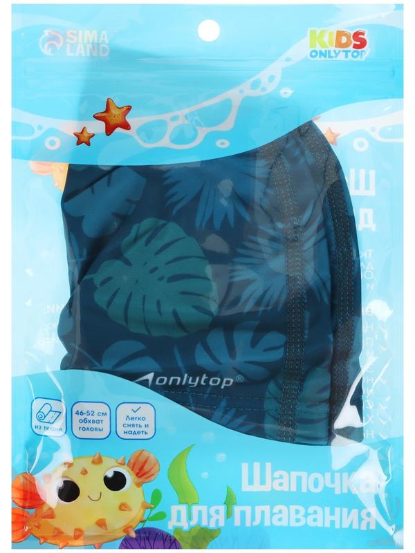 Шапочка для плавания детская ONLYTOP «Динозавр», тканевая, обхват 46-50 см