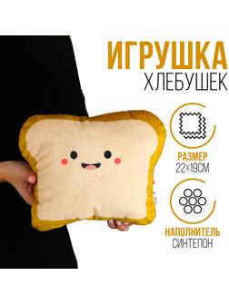 Игрушка «Хлебушек»