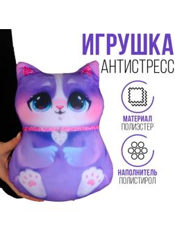 Антистресс игрушка «Котик», сиреневый