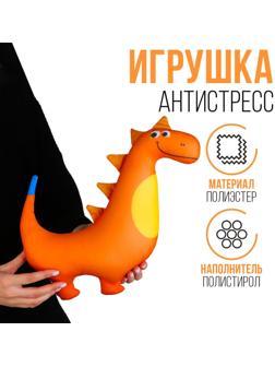 Антистресс игрушка «Дино» оранжевый