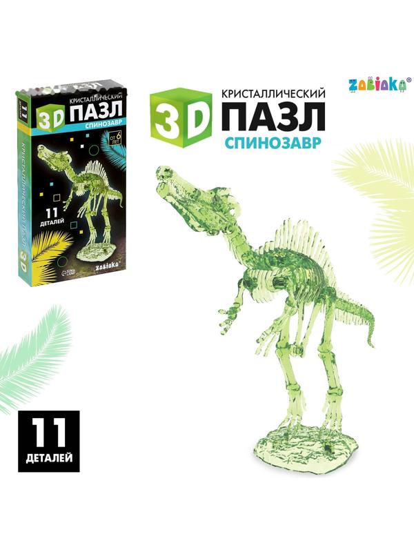 3D пазл «Спинозавр», кристаллический, 11 деталей