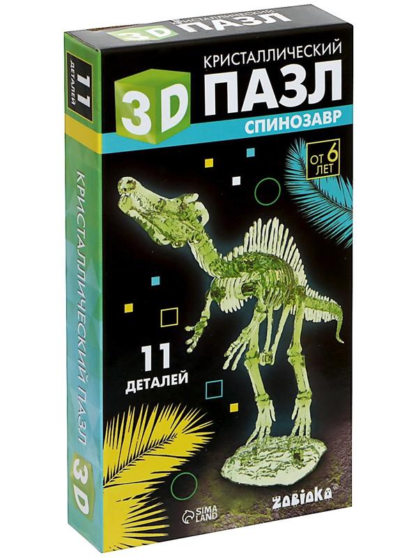 3D пазл «Спинозавр», кристаллический, 11 деталей