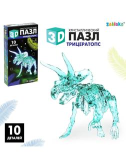 3D пазл «Трицератопс», кристаллический, 10 деталей