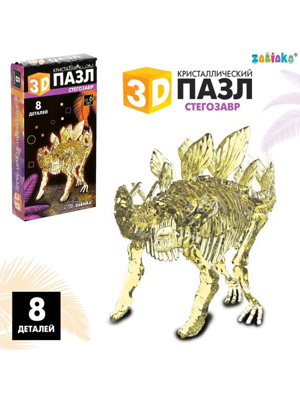 3D пазл «Стегозавр», кристаллический, 8 деталей