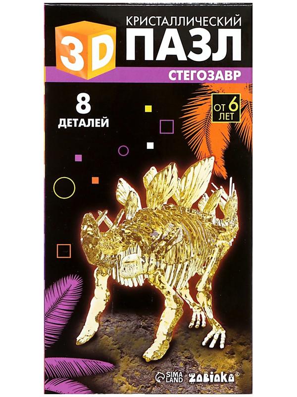 3D пазл «Стегозавр», кристаллический, 8 деталей