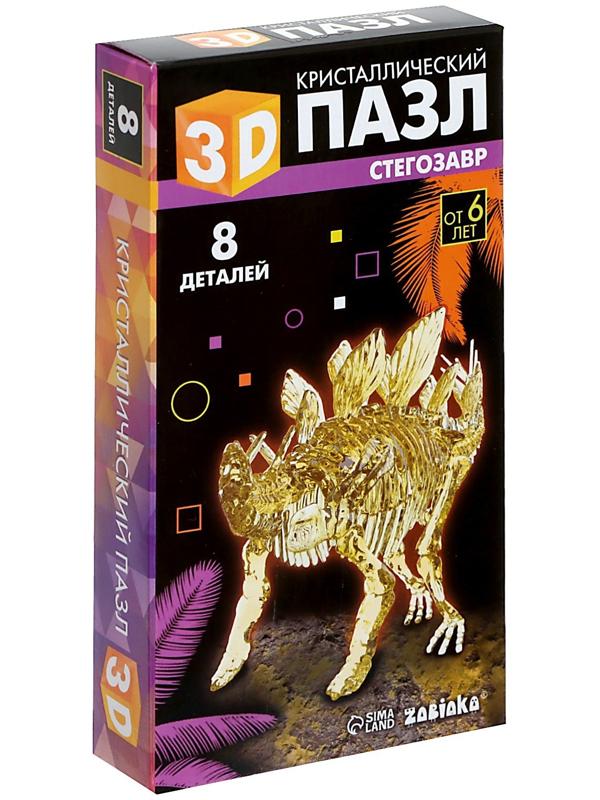 3D пазл «Стегозавр», кристаллический, 8 деталей