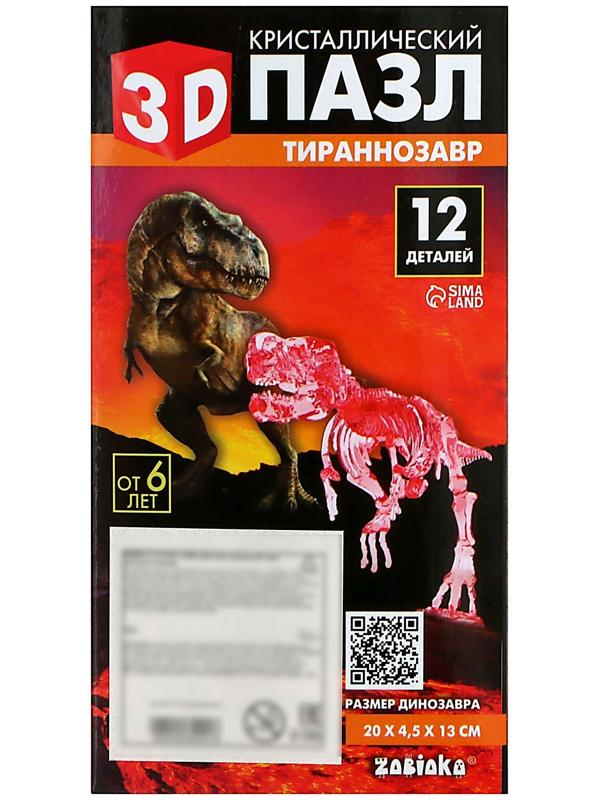 3D пазл «Тираннозавр», кристаллический, 12 деталей