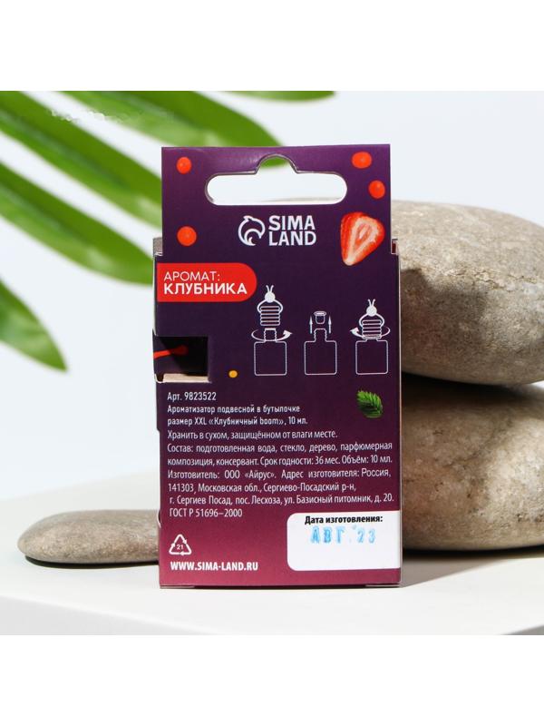 Ароматизатор подвесной в бутылочке  размер XXL  