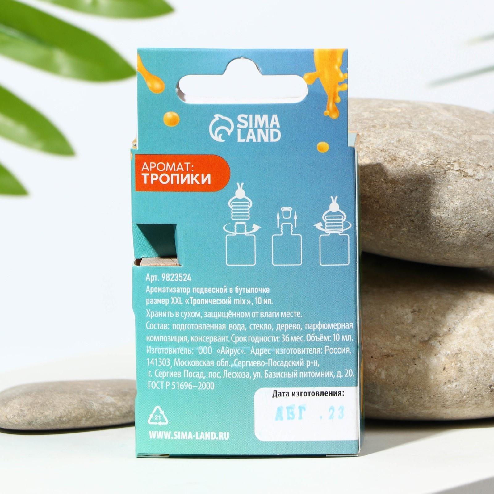 Ароматизатор подвесной в бутылочке  размер XXL  