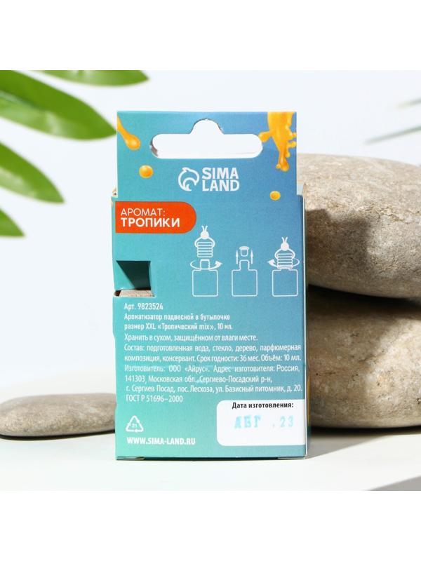 Ароматизатор подвесной в бутылочке  размер XXL  